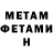 МЕТАДОН VHQ Mrs rin