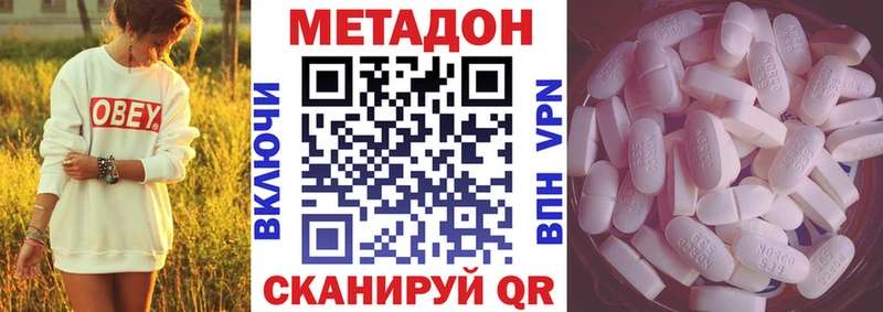 МЕТАДОН мёд  Медынь 